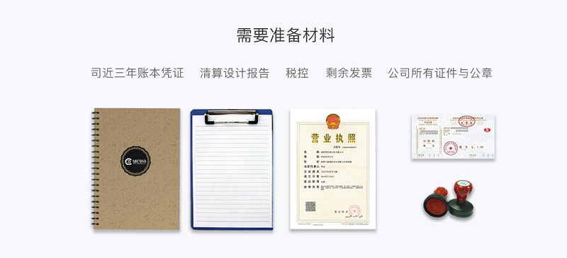 公司注銷(xiāo)