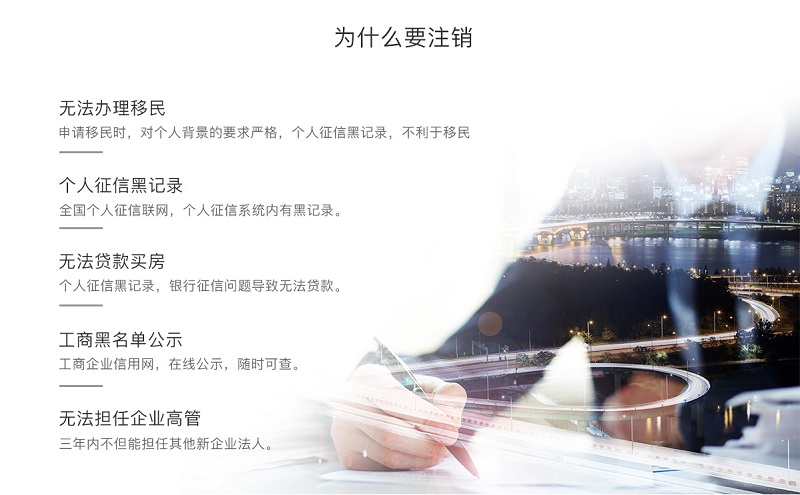 公司注銷(xiāo)