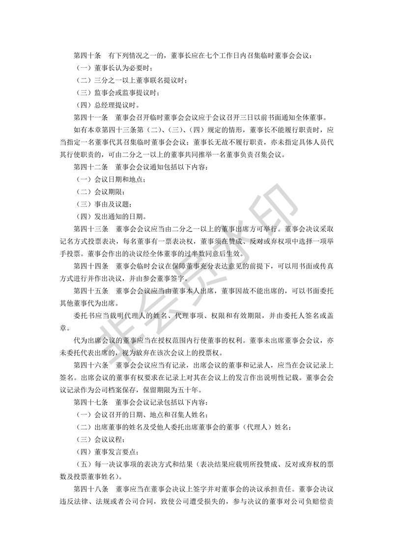 協議書