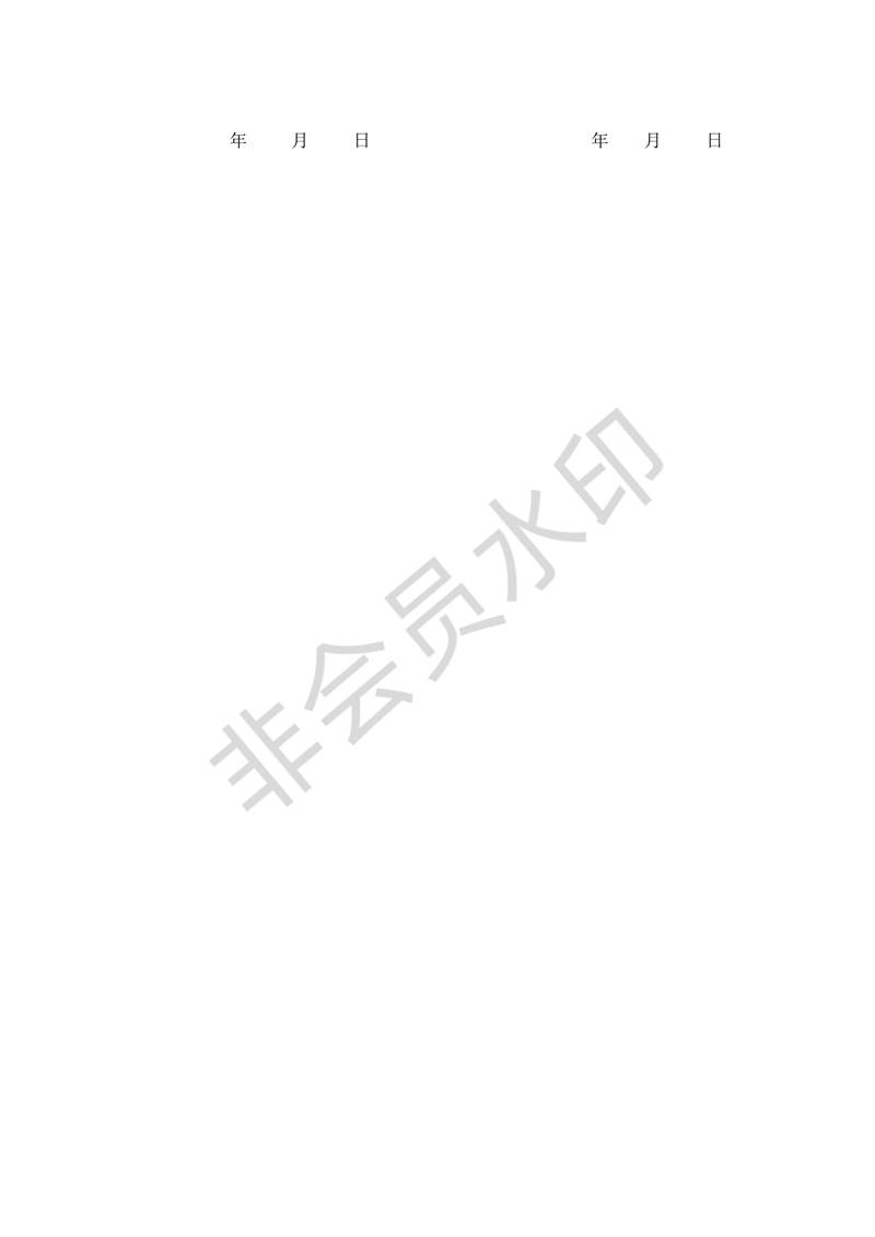 勞動合同
